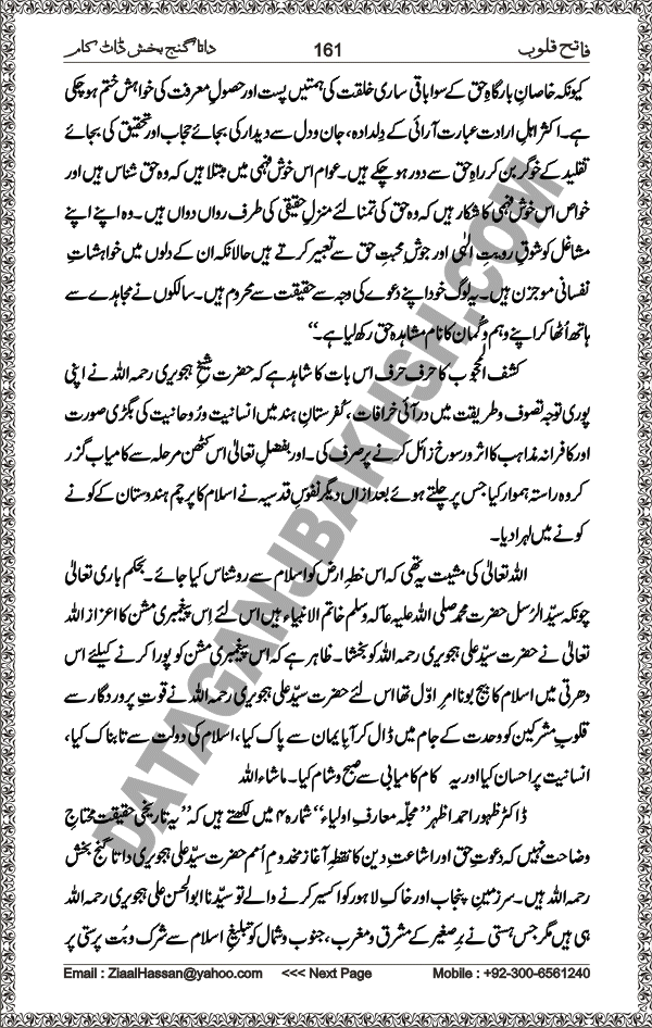 DataGanjBakhsh.Com | Fateh Qaloob | A Research Book About Hazrat Data Ganj Bakhsh Written By Saleem Hammad Hajveri Page 161
