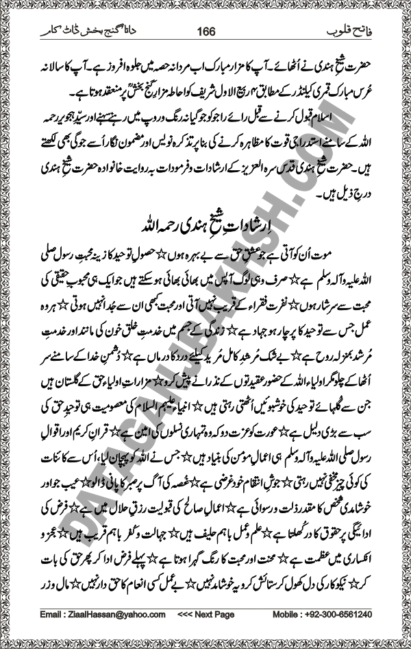 DataGanjBakhsh.Com | Fateh Qaloob | A Research Book About Hazrat Data Ganj Bakhsh Written By Saleem Hammad Hajveri Page 166