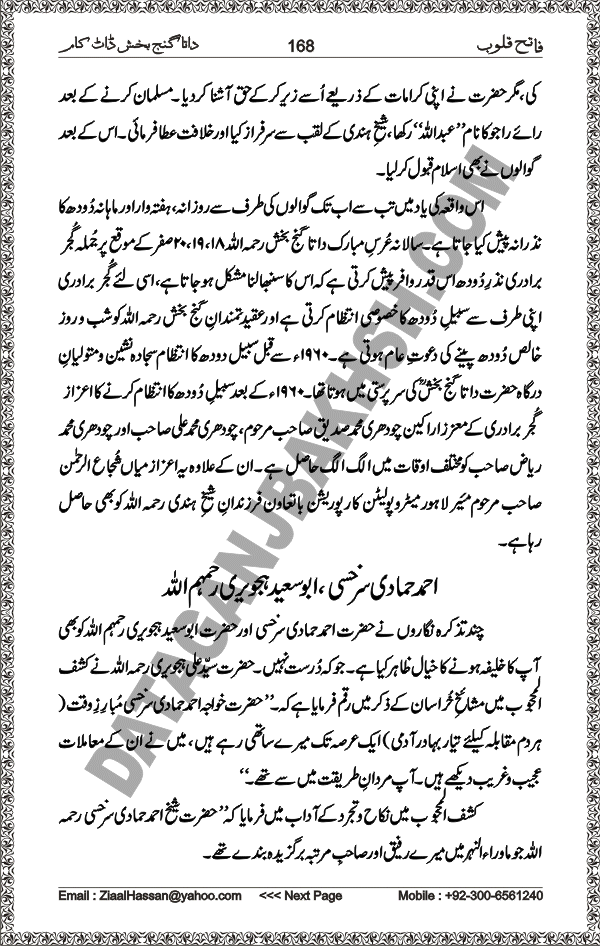 DataGanjBakhsh.Com | Fateh Qaloob | A Research Book About Hazrat Data Ganj Bakhsh Written By Saleem Hammad Hajveri Page 168
