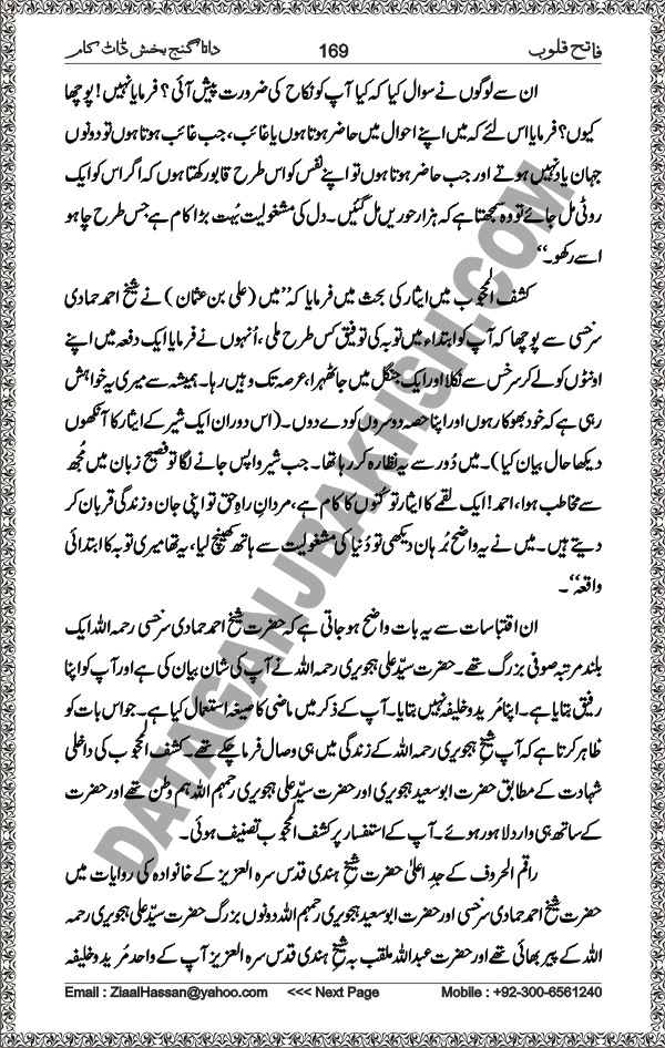 DataGanjBakhsh.Com | Fateh Qaloob | A Research Book About Hazrat Data Ganj Bakhsh Written By Saleem Hammad Hajveri Page 169