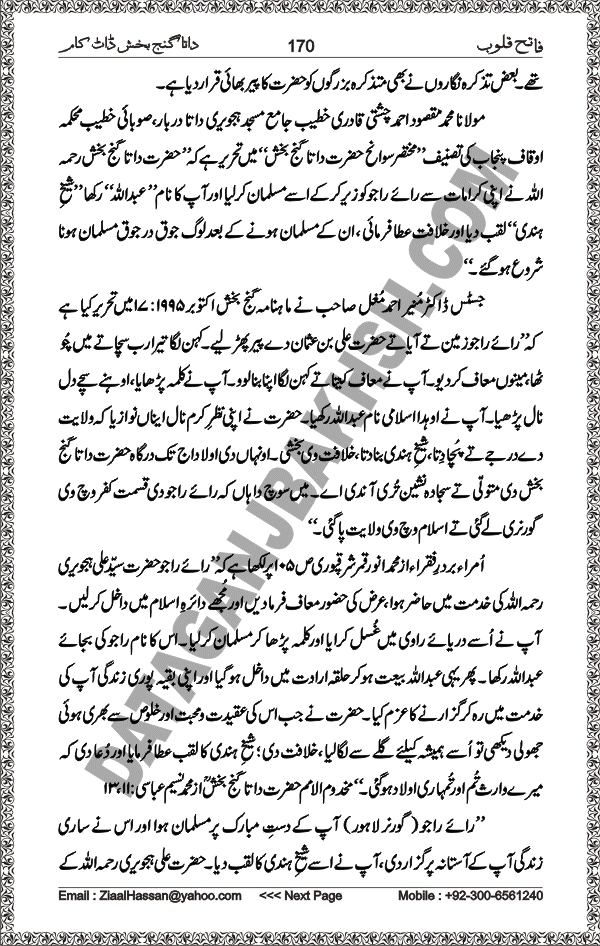 DataGanjBakhsh.Com | Fateh Qaloob | A Research Book About Hazrat Data Ganj Bakhsh Written By Saleem Hammad Hajveri Page 170