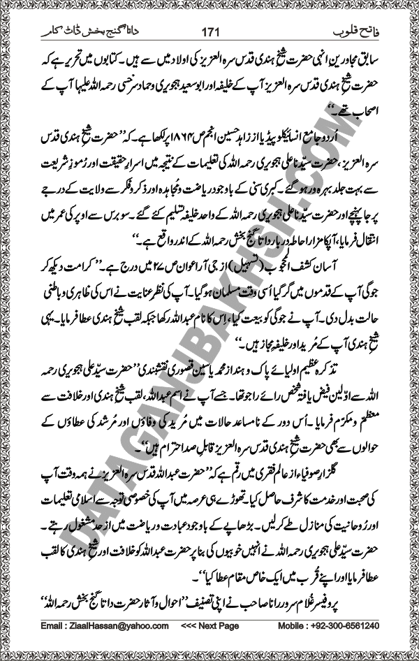 DataGanjBakhsh.Com | Fateh Qaloob | A Research Book About Hazrat Data Ganj Bakhsh Written By Saleem Hammad Hajveri Page 171