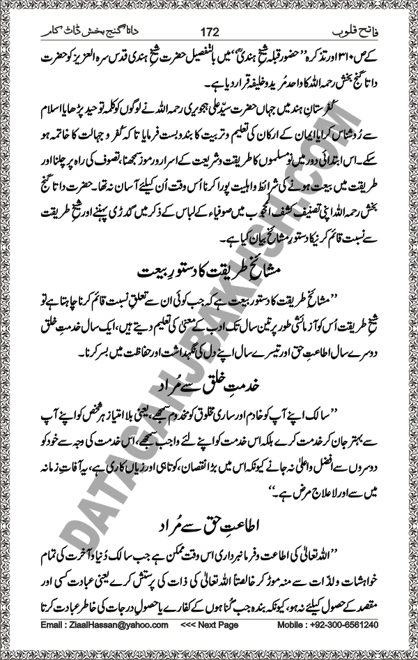 DataGanjBakhsh.Com | Fateh Qaloob | A Research Book About Hazrat Data Ganj Bakhsh Written By Saleem Hammad Hajveri Page 172