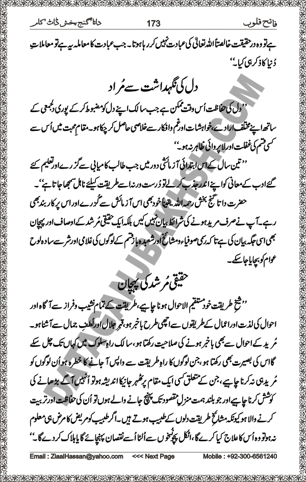 DataGanjBakhsh.Com | Fateh Qaloob | A Research Book About Hazrat Data Ganj Bakhsh Written By Saleem Hammad Hajveri Page 173