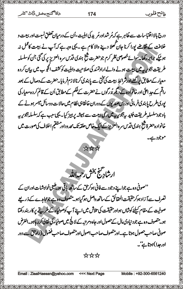 DataGanjBakhsh.Com | Fateh Qaloob | A Research Book About Hazrat Data Ganj Bakhsh Written By Saleem Hammad Hajveri Page 174