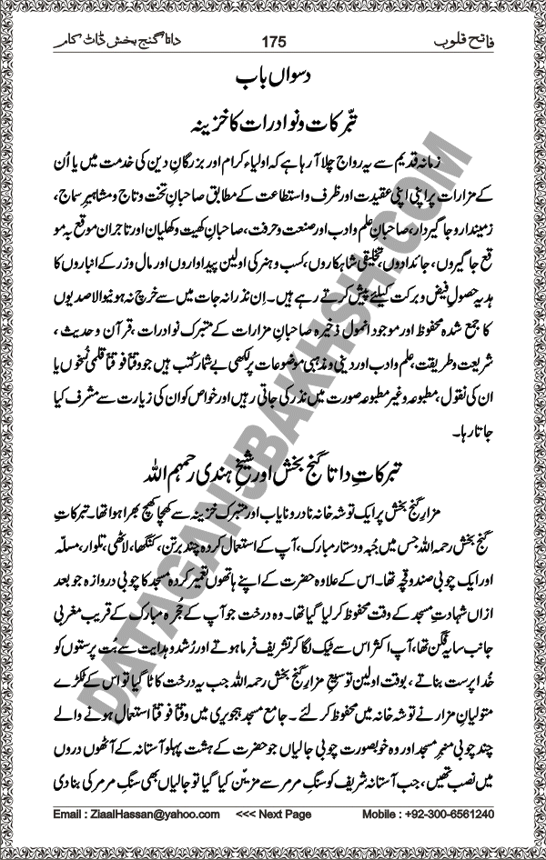 DataGanjBakhsh.Com | Fateh Qaloob | A Research Book About Hazrat Data Ganj Bakhsh Written By Saleem Hammad Hajveri Page 175