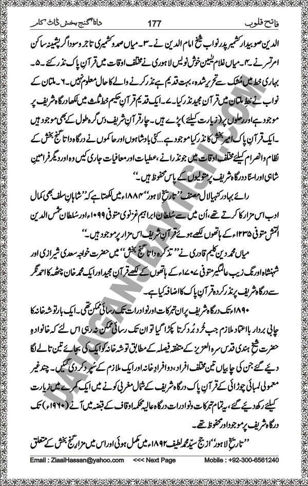DataGanjBakhsh.Com | Fateh Qaloob | A Research Book About Hazrat Data Ganj Bakhsh Written By Saleem Hammad Hajveri Page 177