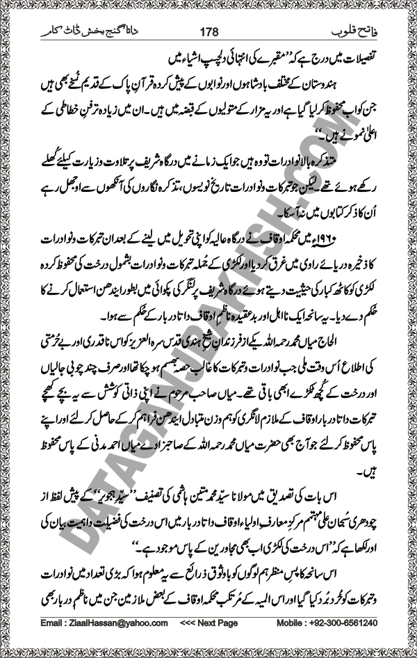 DataGanjBakhsh.Com | Fateh Qaloob | A Research Book About Hazrat Data Ganj Bakhsh Written By Saleem Hammad Hajveri Page 178