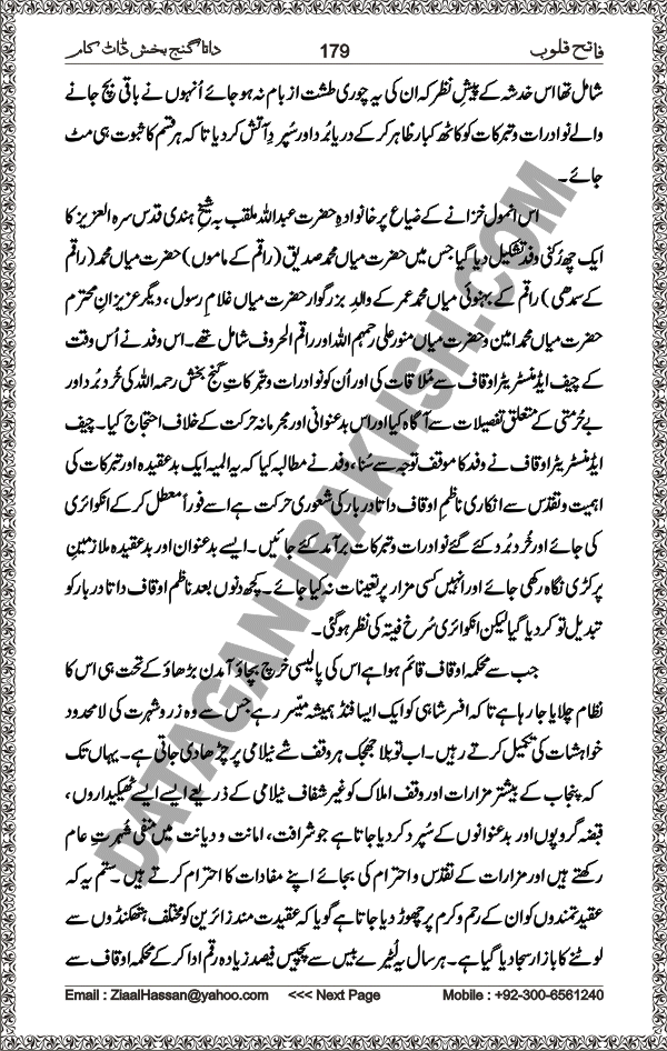 DataGanjBakhsh.Com | Fateh Qaloob | A Research Book About Hazrat Data Ganj Bakhsh Written By Saleem Hammad Hajveri Page 179
