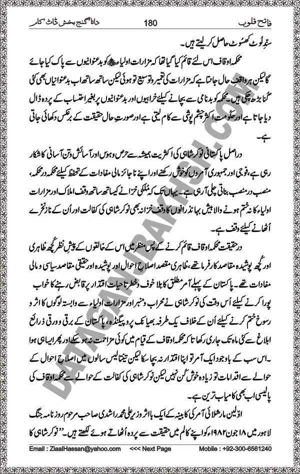 DataGanjBakhsh.Com | Fateh Qaloob | A Research Book About Hazrat Data Ganj Bakhsh Written By Saleem Hammad Hajveri Page 180