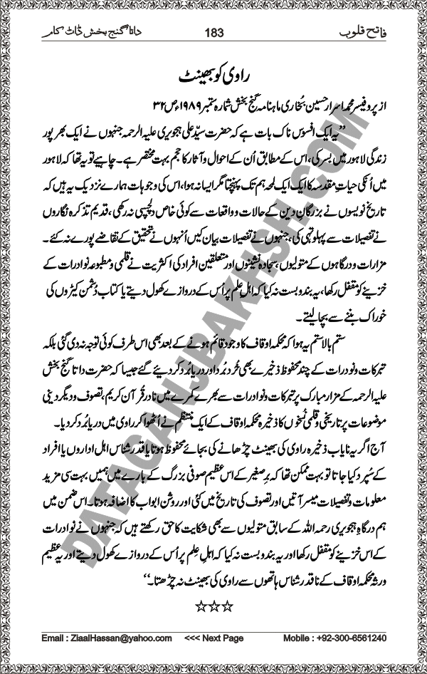 DataGanjBakhsh.Com | Fateh Qaloob | A Research Book About Hazrat Data Ganj Bakhsh Written By Saleem Hammad Hajveri Page 183