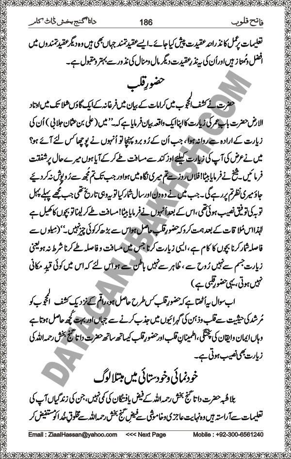DataGanjBakhsh.Com | Fateh Qaloob | A Research Book About Hazrat Data Ganj Bakhsh Written By Saleem Hammad Hajveri Page 186