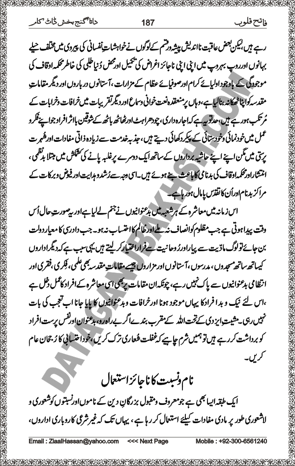 DataGanjBakhsh.Com | Fateh Qaloob | A Research Book About Hazrat Data Ganj Bakhsh Written By Saleem Hammad Hajveri Page 187