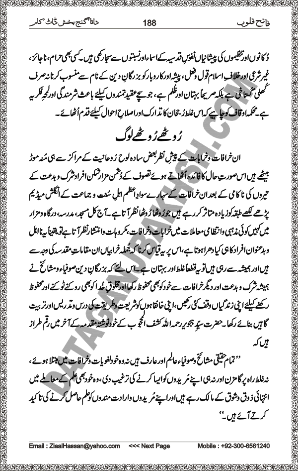 DataGanjBakhsh.Com | Fateh Qaloob | A Research Book About Hazrat Data Ganj Bakhsh Written By Saleem Hammad Hajveri Page 188
