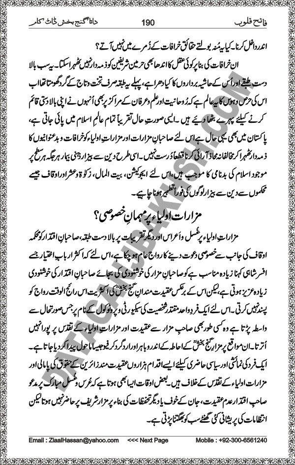 DataGanjBakhsh.Com | Fateh Qaloob | A Research Book About Hazrat Data Ganj Bakhsh Written By Saleem Hammad Hajveri Page 190