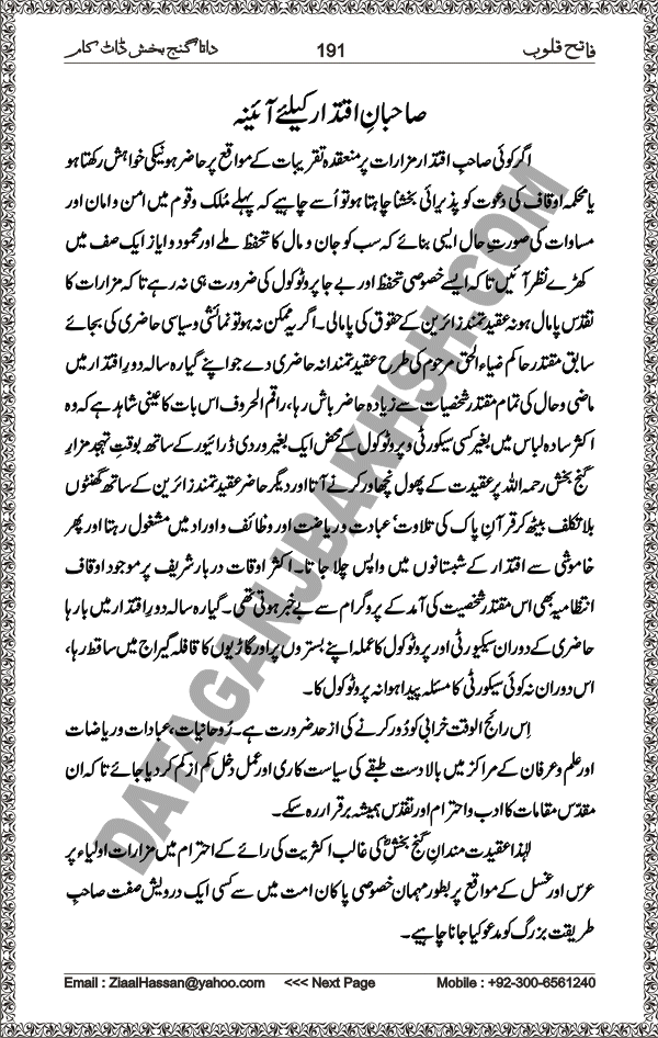 boDataGanjBakhsh.Com | Fateh Qaloob | A Research Book Aut Hazrat Data Ganj Bakhsh Written By Saleem Hammad Hajveri Page 191