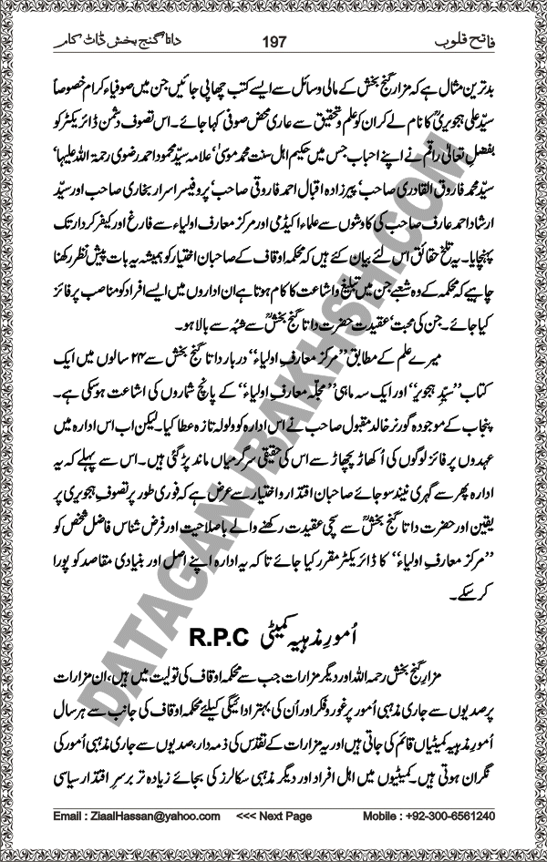 DataGanjBakhsh.Com | Fateh Qaloob | A Research Book About Hazrat Data Ganj Bakhsh Written By Saleem Hammad Hajveri Page 197