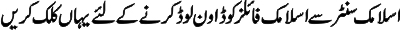 Download Islamic Files From Here