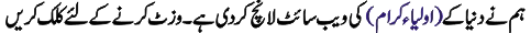 We Have Launched A Web Site About All Ouliya Karam