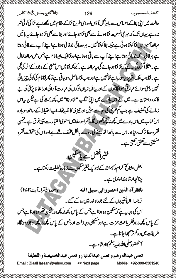 Urdu Translation Of Kashaf Al Mahjoob Written By Hazrat Data Ganj Bakhsh Ali Hajweri. Page 126