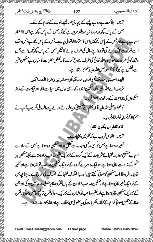 Urdu Translation Of Kashaf Al Mahjoob Written By Hazrat Data Ganj Bakhsh Ali Hajweri. Page 127