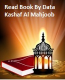 Rad Kashaf Al Mahjoob