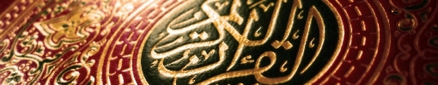 Read Quran-e-Hakeem Online In Urdu and Other languages